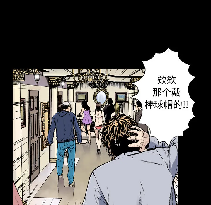 猎奇刑事漫画漫画,第4话 嫌疑犯71图