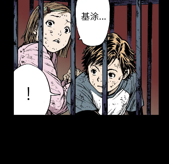 猎奇op漫画,第15话 HOUSE67图