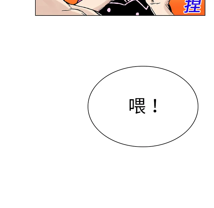 血腥猎奇漫画漫画,第20话 我的英雄（1）21图