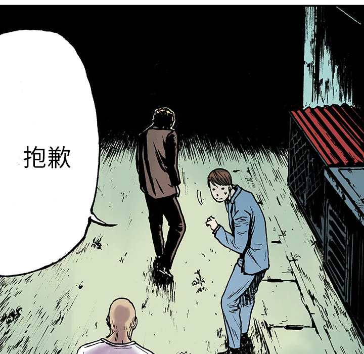 有什么猎奇的漫画漫画,第16话 MONEY11图