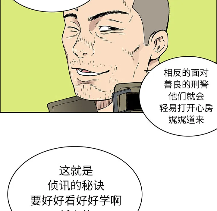 猎奇的事件漫画,第25话 关心（3）24图