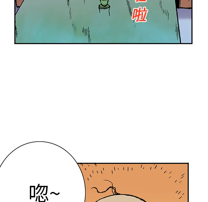 猎奇侦探漫画漫画,第14话 地下钱庄70图