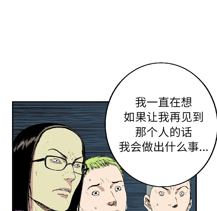 猎奇恐怖短篇漫画漫画,第17话 恶人74图