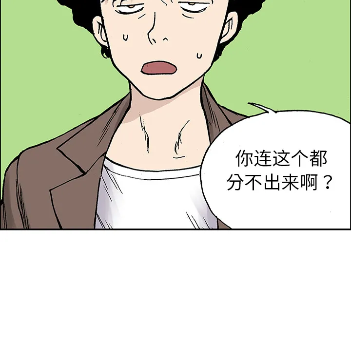 猎奇的事件漫画,第25话 关心（3）9图