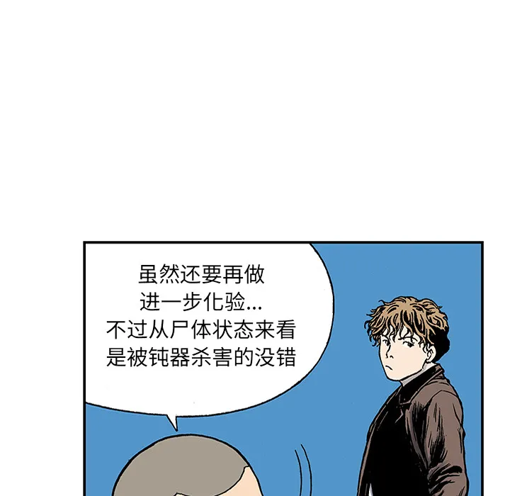 猎奇的事件漫画,第24话 关心（2）16图