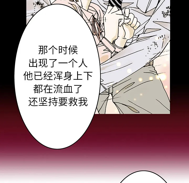 猎奇刑事2漫画,第9话 小夫妻（2）17图