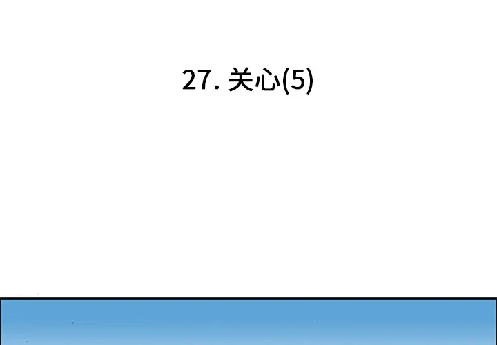 猎奇恐怖短篇漫画漫画,第27话 关心（5）完结2图