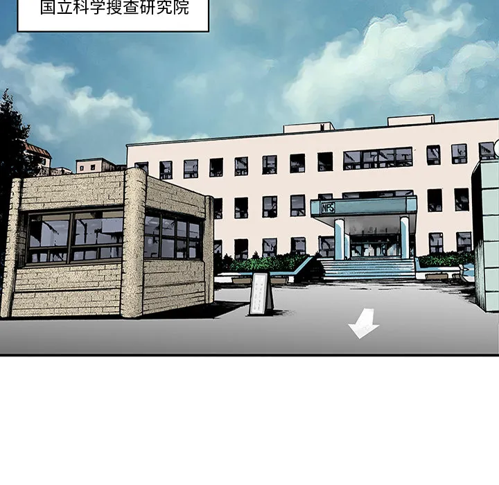 猎奇的事件漫画,第25话 关心（3）44图