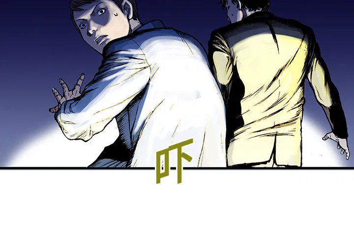 有什么猎奇的漫画漫画,第16话 MONEY2图