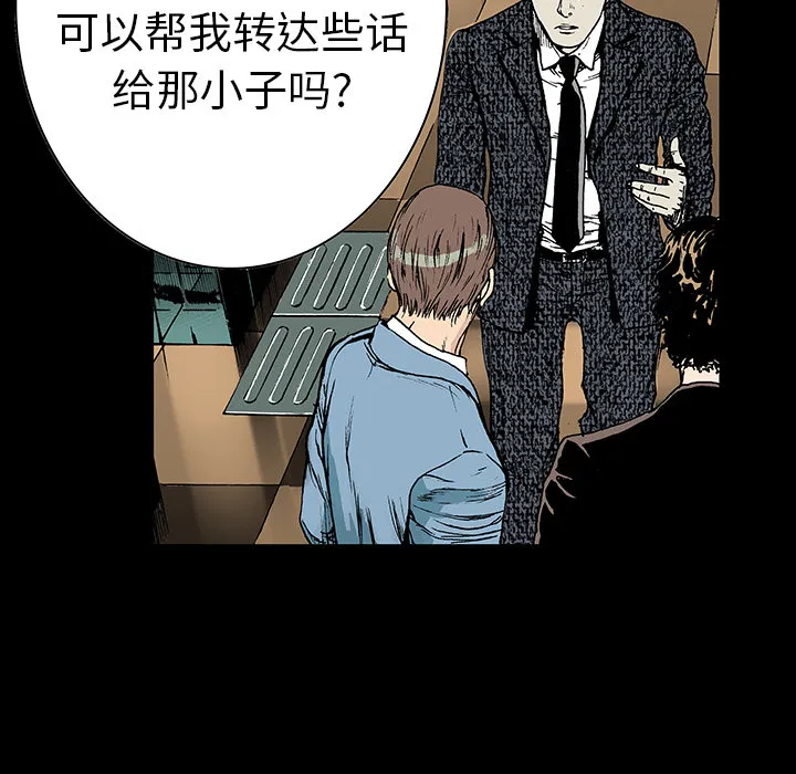 猎奇的事件漫画,第13话 小夫妻（6）48图