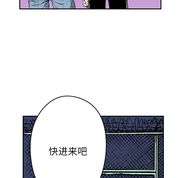 猎奇op漫画,第15话 HOUSE94图
