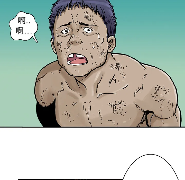 猎奇侦探漫画漫画,第14话 地下钱庄33图