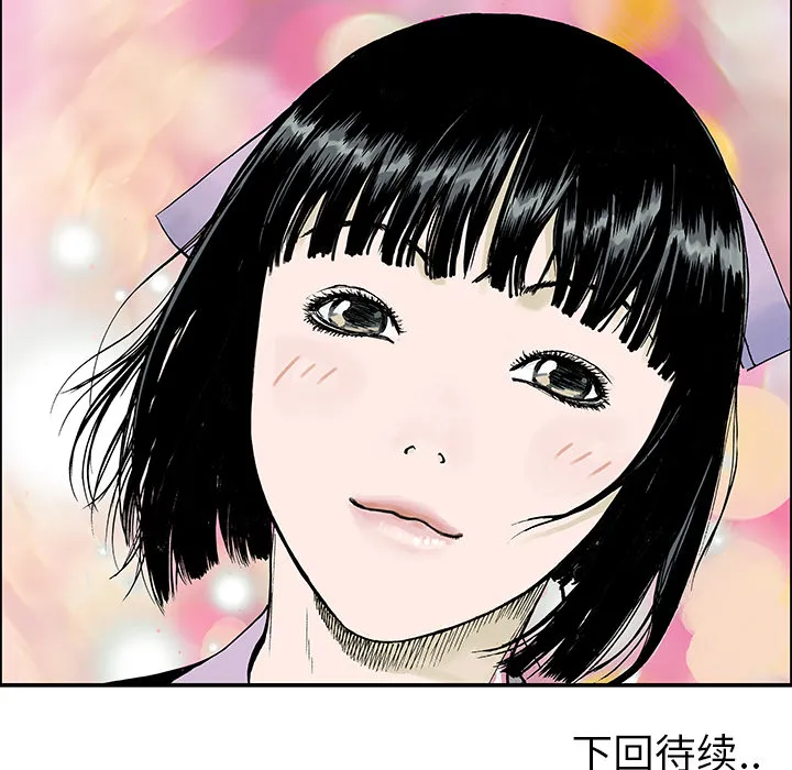 猎奇的事件漫画,第13话 小夫妻（6）86图
