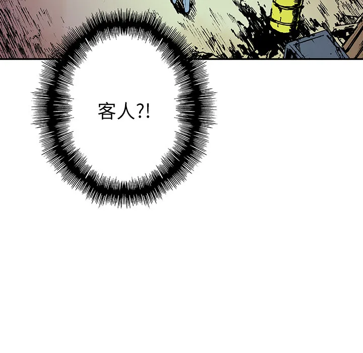 有什么猎奇的漫画漫画,第16话 MONEY10图