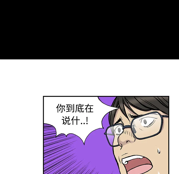猎奇恐怖短篇漫画漫画,第26话 关心（4）39图