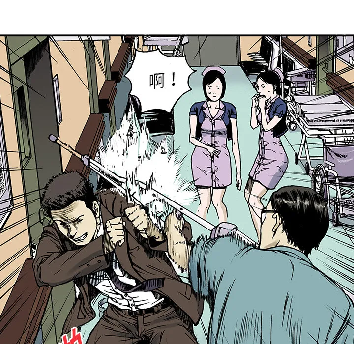 猎奇刑事2漫画,第9话 小夫妻（2）45图