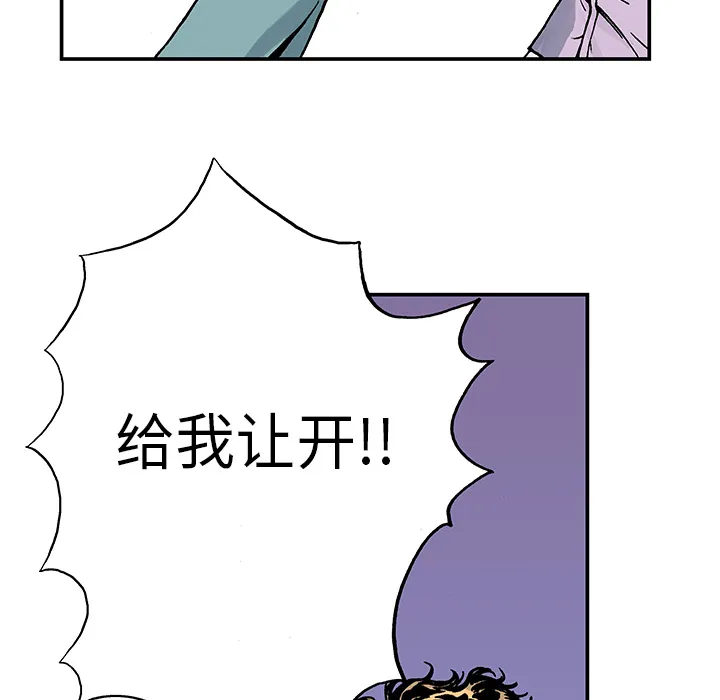 猎奇刑事2漫画,第9话 小夫妻（2）37图