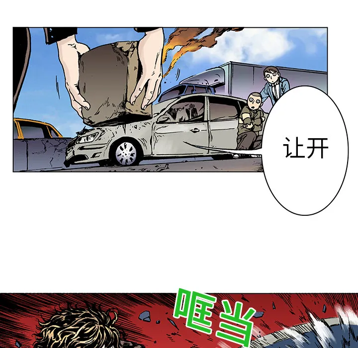 有什么猎奇的漫画漫画,第8话 小夫妻（1）21图