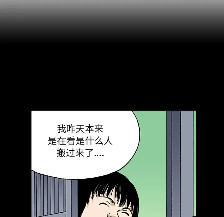 猎奇的事件漫画,第24话 关心（2）37图
