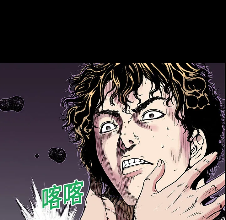 猎奇刑事2漫画,第9话 小夫妻（2）74图