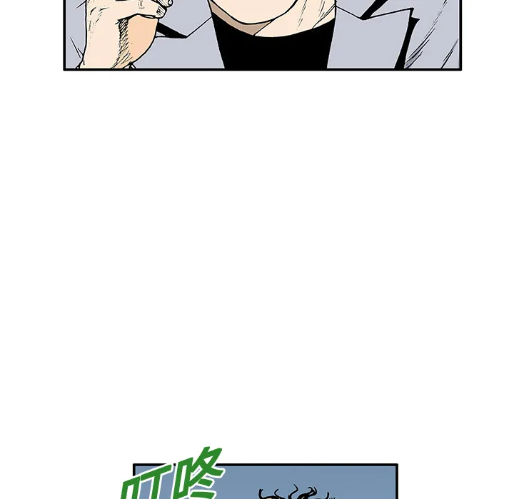 猎奇刑事漫画漫画,第4话 嫌疑犯61图