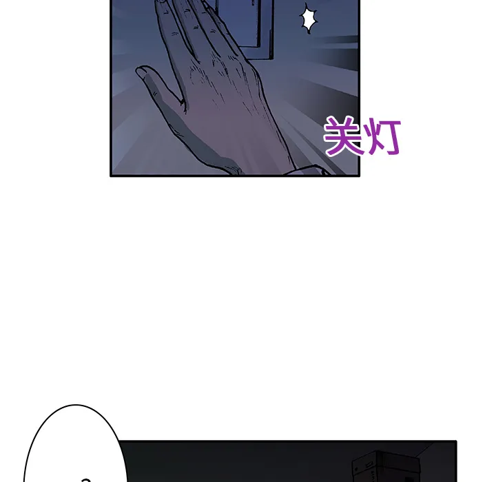 猎奇刑事漫画漫画,第4话 嫌疑犯80图