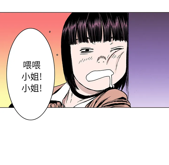 血腥猎奇漫画漫画,第20话 我的英雄（1）22图