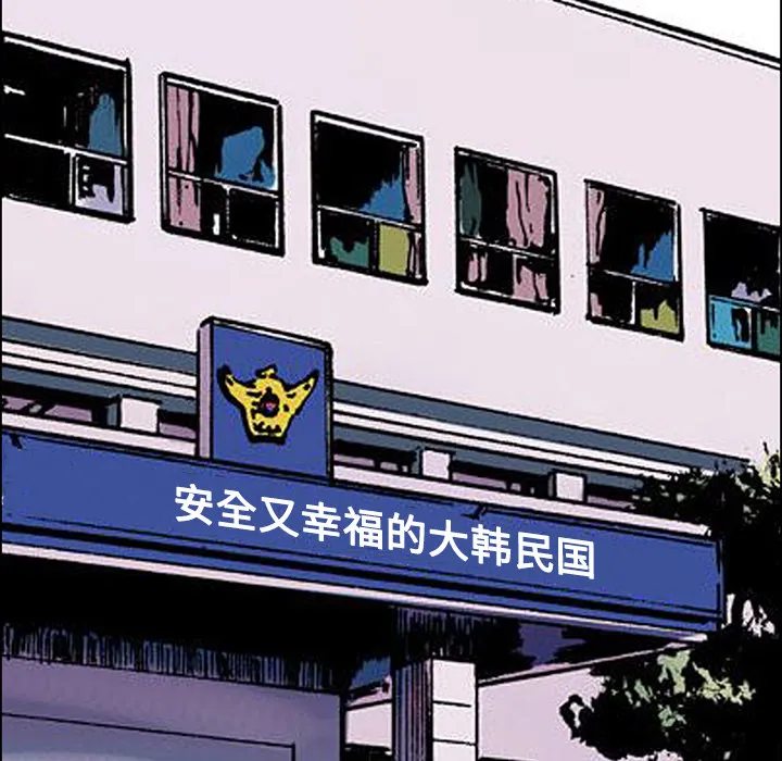猎奇恐怖短篇漫画漫画,第27话 关心（5）完结21图