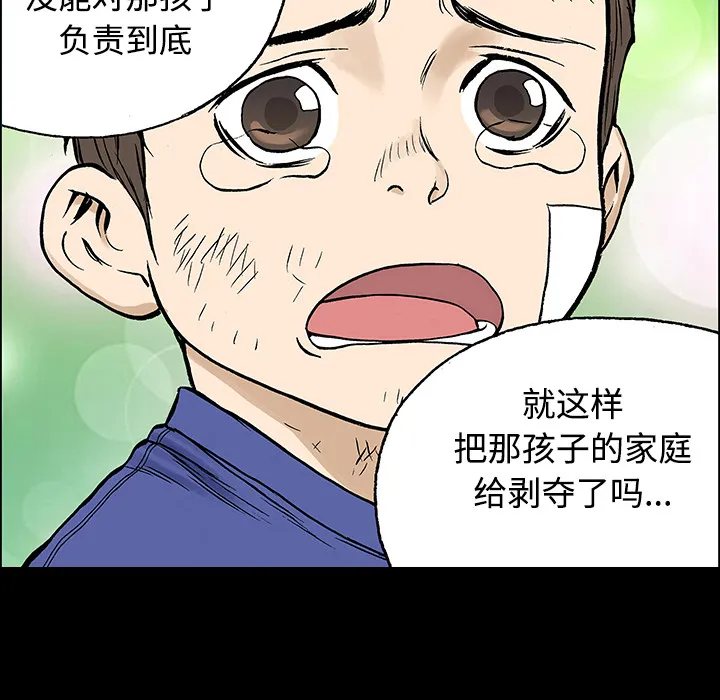 猎奇恐怖短篇漫画漫画,第27话 关心（5）完结48图