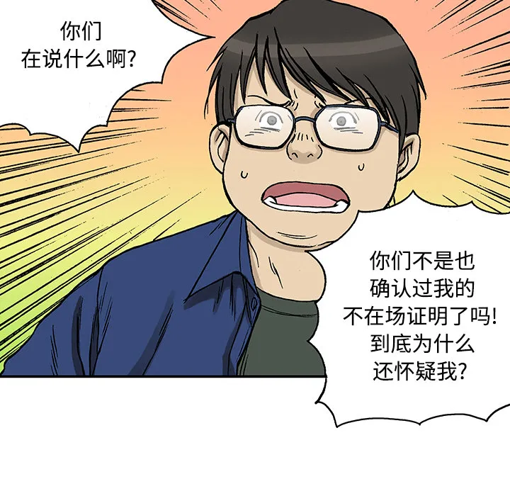 猎奇恐怖短篇漫画漫画,第26话 关心（4）27图