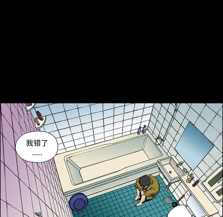 猎奇的事件漫画,第25话 关心（3）77图