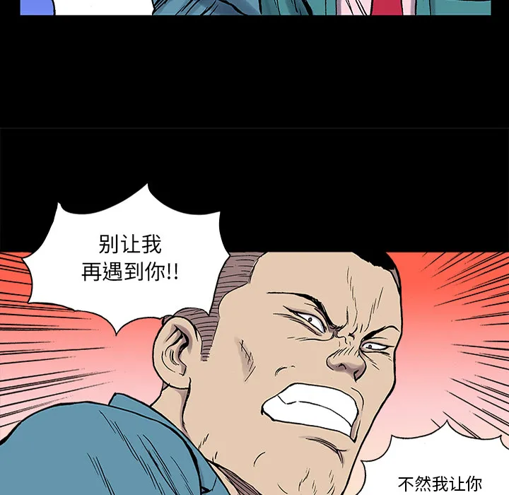 猎奇的事件漫画,第24话 关心（2）56图