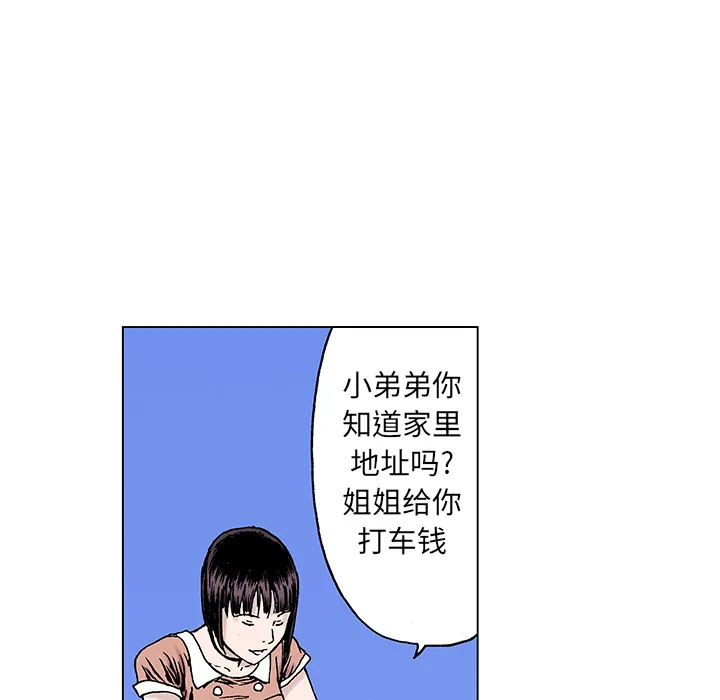血腥猎奇漫画漫画,第20话 我的英雄（1）37图