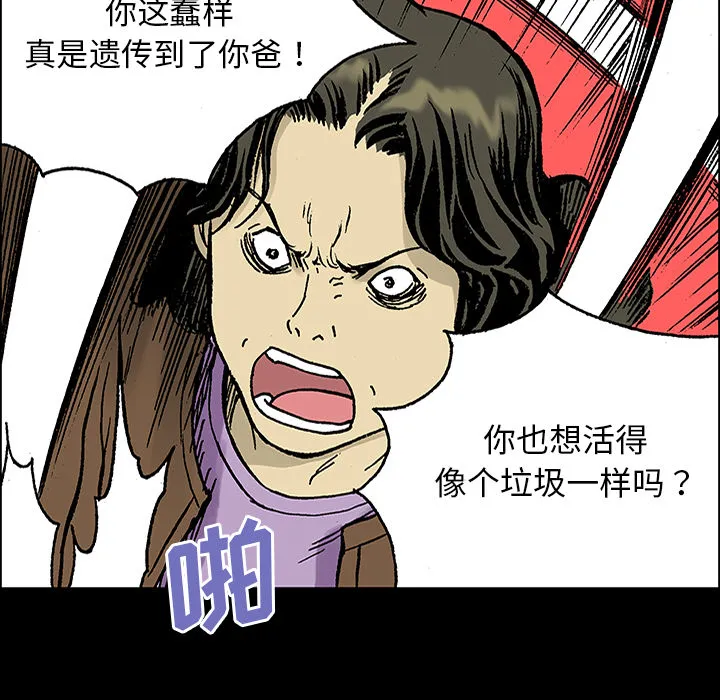 猎奇的事件漫画,第25话 关心（3）69图