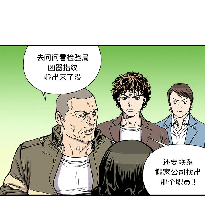 猎奇的事件漫画,第24话 关心（2）59图