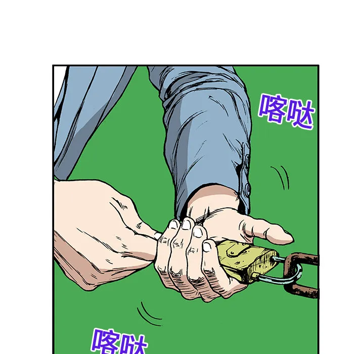 猎奇op漫画,第15话 HOUSE48图