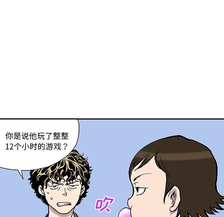 猎奇的事件漫画,第24话 关心（2）83图