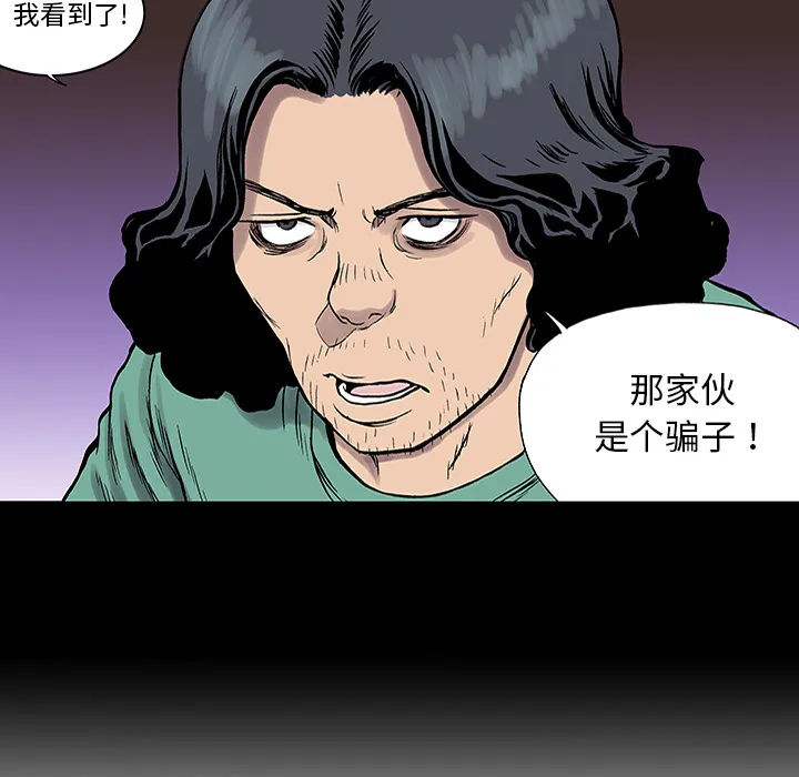 猎奇的事件漫画,第25话 关心（3）57图