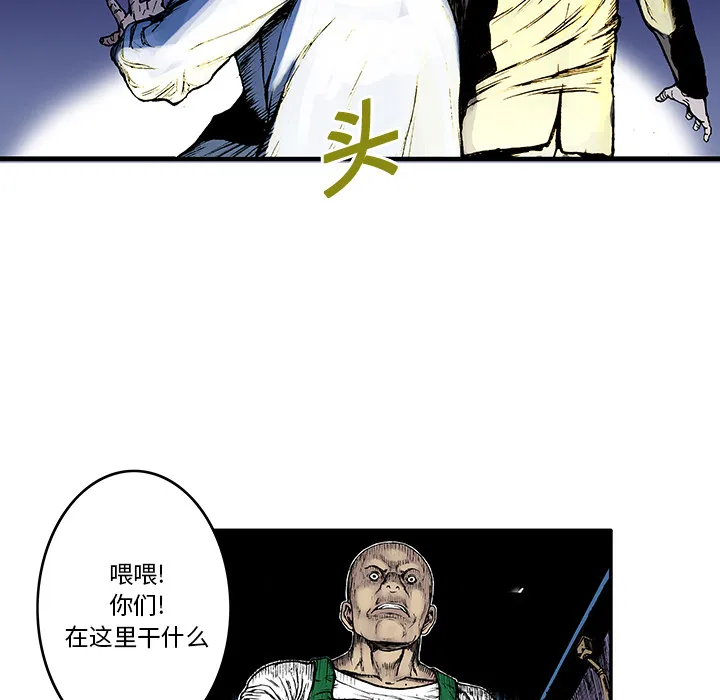 猎奇op漫画,第15话 HOUSE104图