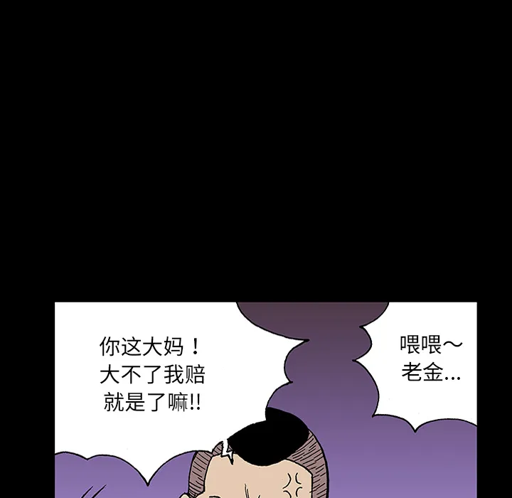 猎奇的事件漫画,第24话 关心（2）48图