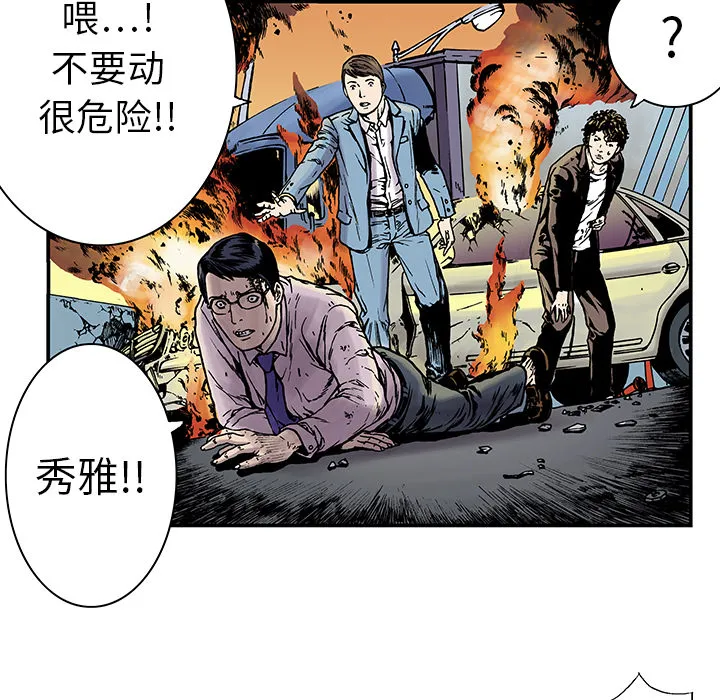 有什么猎奇的漫画漫画,第8话 小夫妻（1）33图