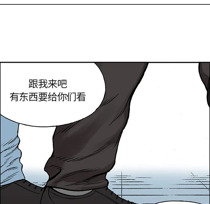 猎奇的事件漫画,第25话 关心（3）48图