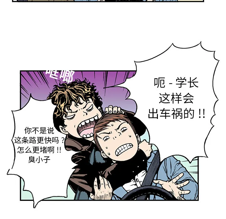 有什么猎奇的漫画漫画,第8话 小夫妻（1）7图