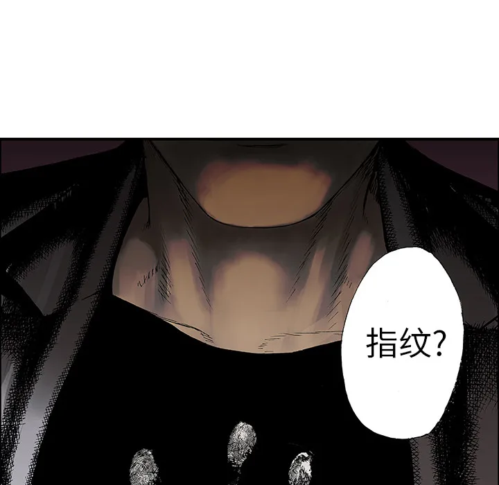 猎奇刑事漫画漫画,第4话 嫌疑犯87图