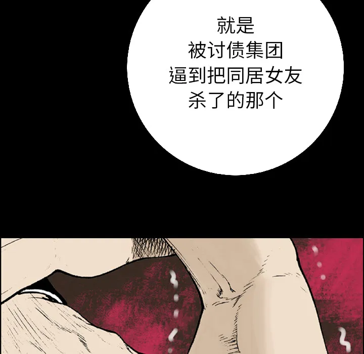 猎奇op漫画,第15话 HOUSE9图