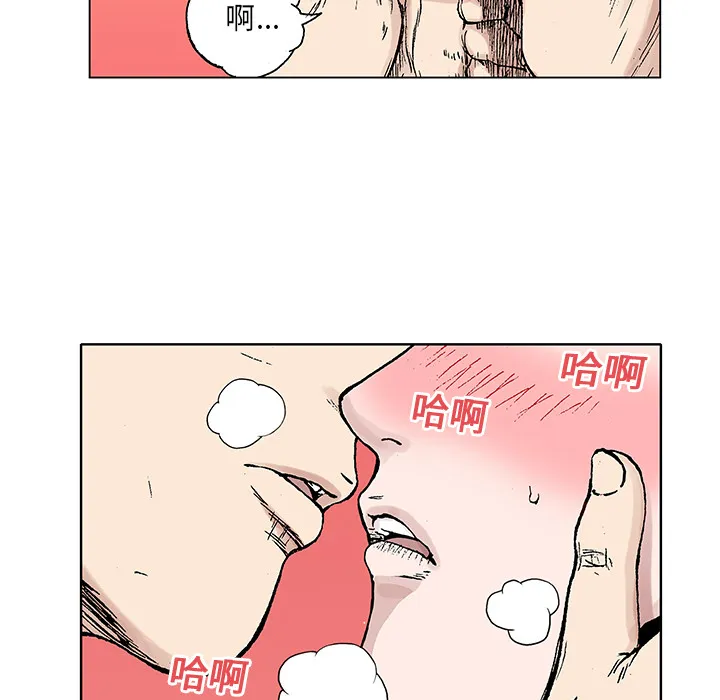 血腥猎奇漫画漫画,第20话 我的英雄（1）18图
