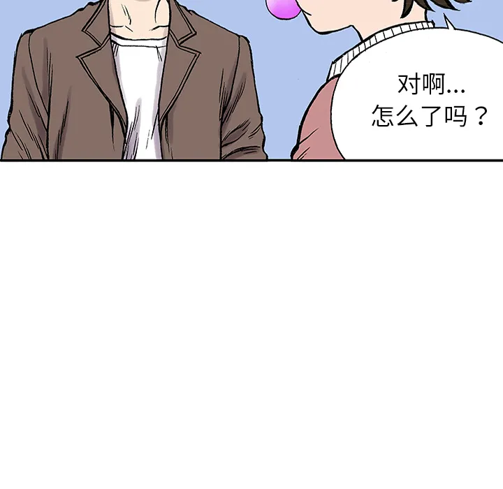 猎奇的事件漫画,第24话 关心（2）84图