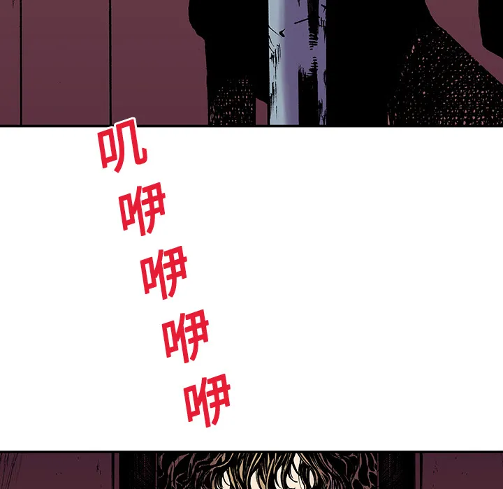 有什么猎奇的漫画漫画,第16话 MONEY92图