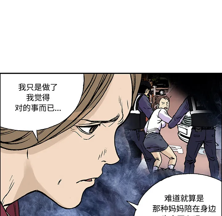 猎奇恐怖短篇漫画漫画,第27话 关心（5）完结46图