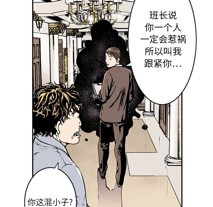 猎奇犯法吗漫画,第2话 被害者73图